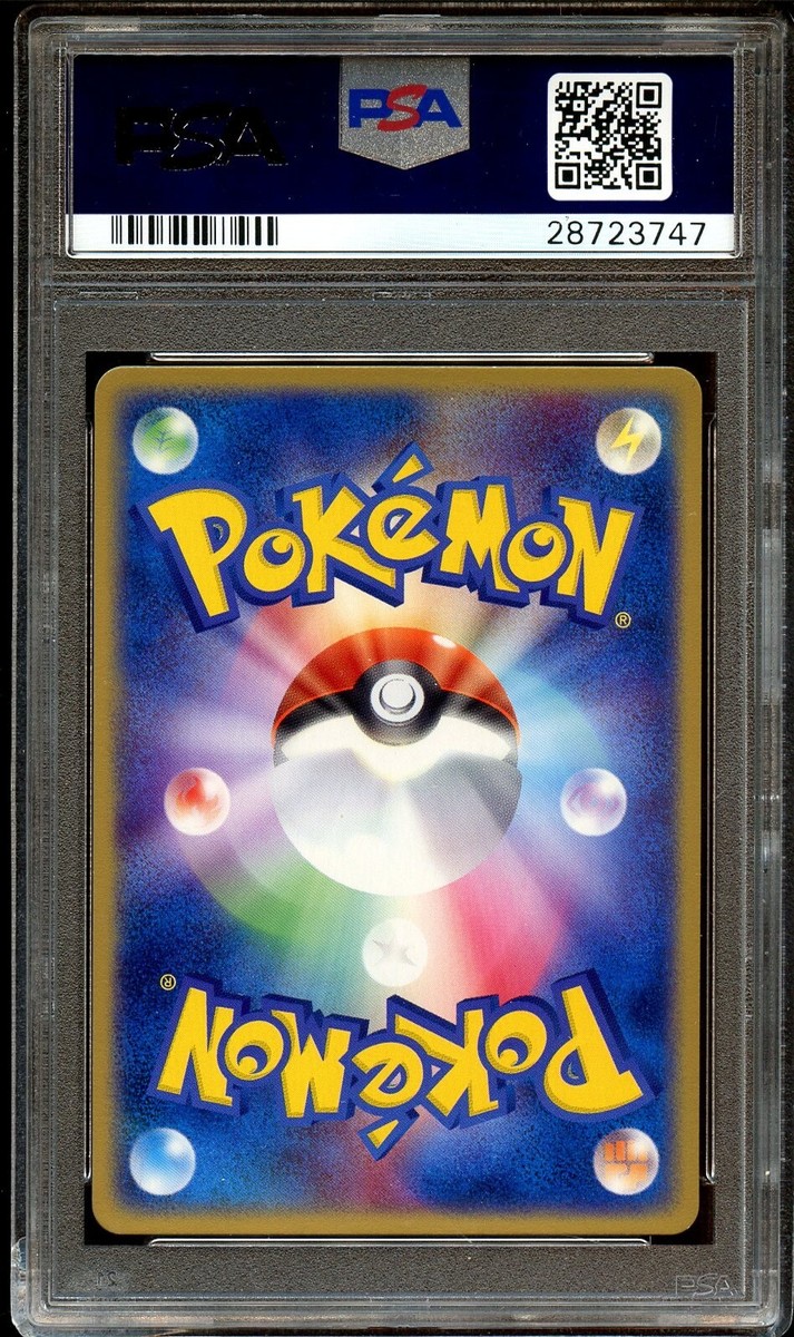 裂空のデオキシス PCG PROMO プロモカード 018/PCG-P psa9 買取】裂空のデオキシス 018/PCG-P [ポケモンワンダーランドVol