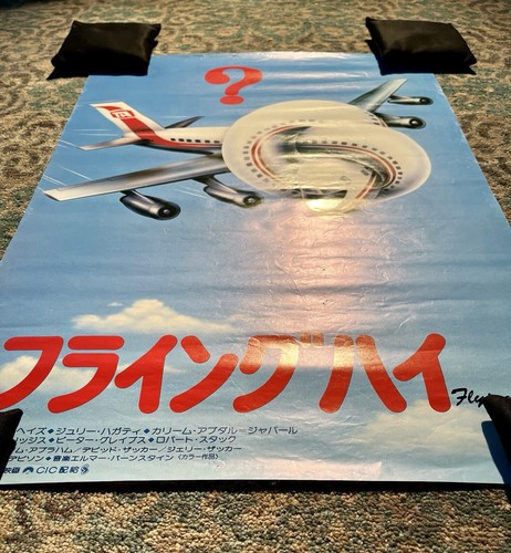 Orig Vintage Japan Filmplakat Flugzeug! 1980 B2 Robert Hayes, Jim Abrahams Komödie - Bild 4 von 24
