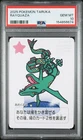 2025 POKEMON TARUKA RAYQUAZA PSA 10