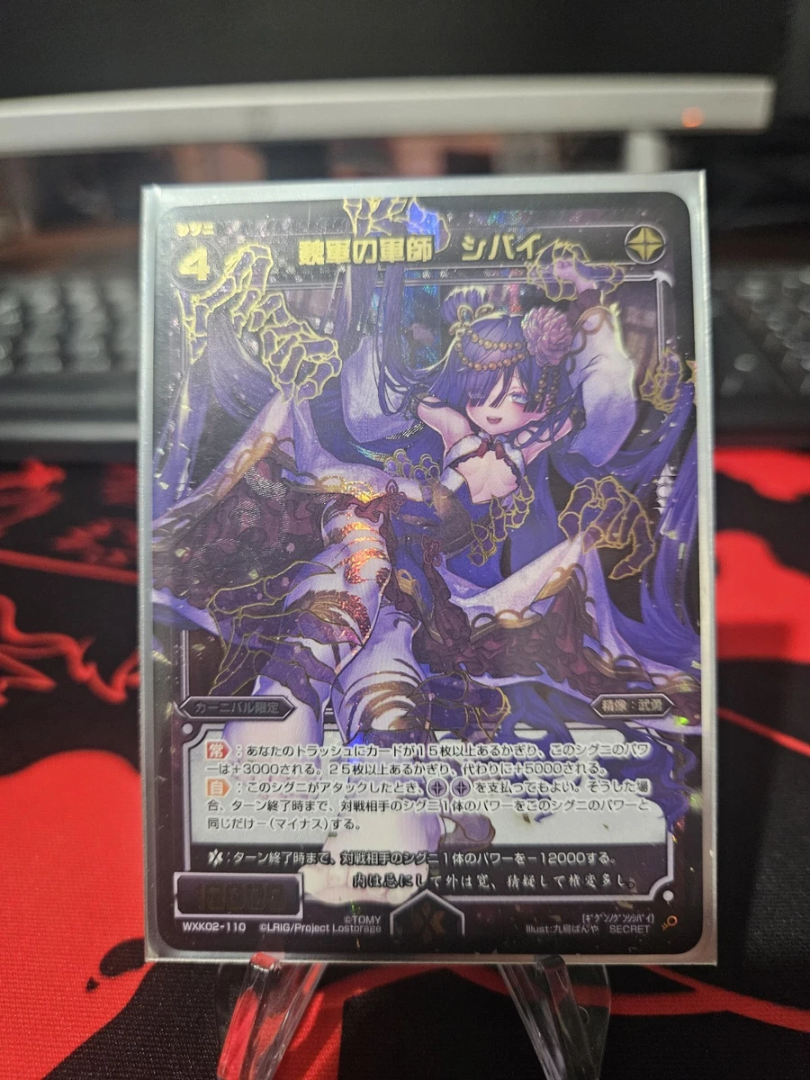 Individual Trading Card Games Wixoss for sale | eBay