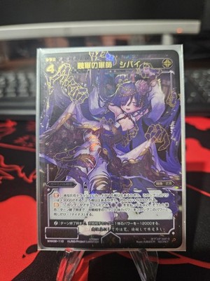 Wixoss Full Scratch Secret WXK02-110
