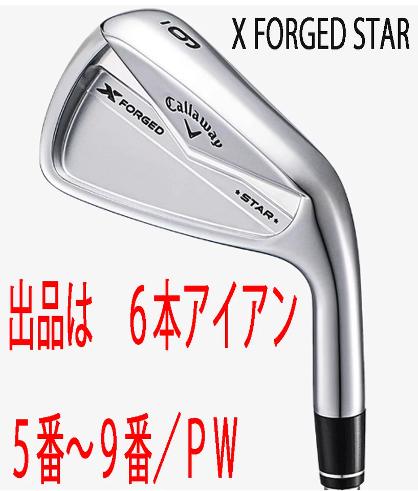 Callaway X Forged Star 2024 IronSet 5-9 Pw RH NSpro950GH neo Steel Flex Stiff - Image 2 of 4