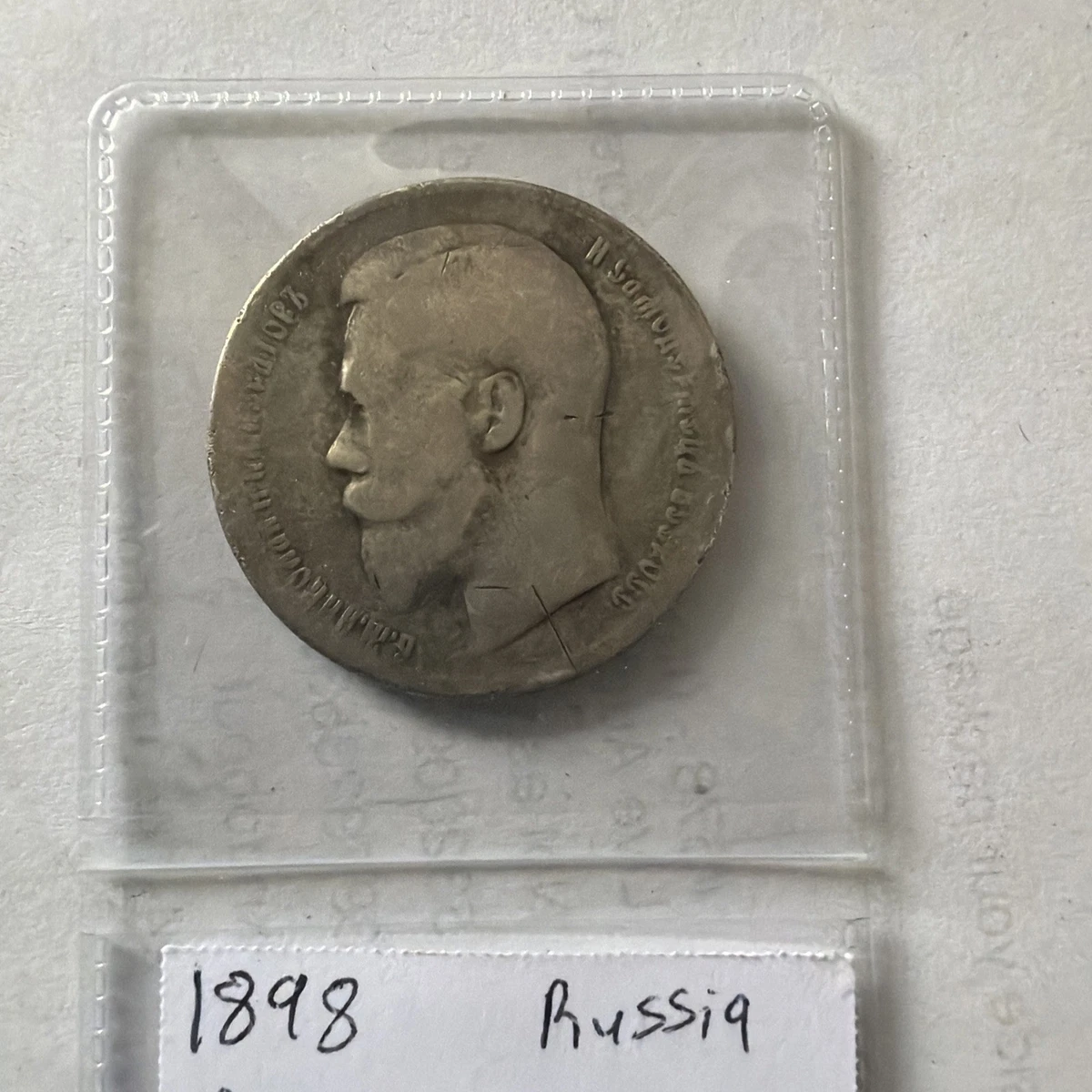 25+ 1 Rouble 1898 Year Russian Empire Coins (Pre - 1917) for sale