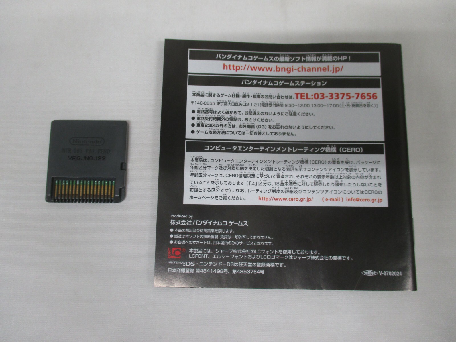 Ds Emblem Of Gundam Can Data Save Nintendo Ds Japan Game Ebay