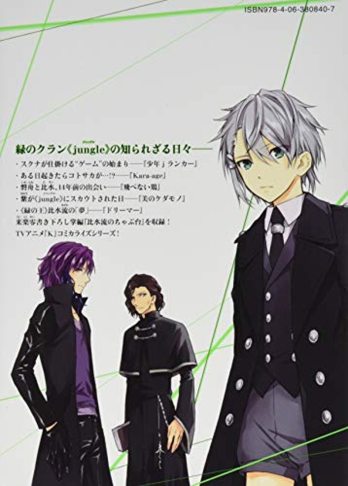 K Dream of Green TV Anime KCx Comic Series JAPAN Manga eBay