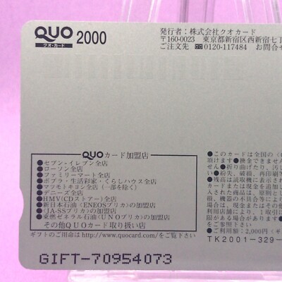 Time Over Quo Card 2000 Japan TV Show BS Collectible | eBay