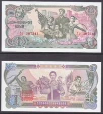 Korea 1978 - 1 Won (18c) for Capitalist Visitor - Red Seal