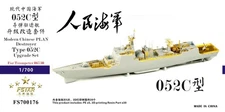 Fivestar 700176 Chinese PLAN Destroyer Type 052C Upgrade Set for Trumpeter 06730