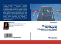 Kira Sazonowa | Mirotworchestwo Organizacii Ob Edinennyh Nacij | Taschenbuch
