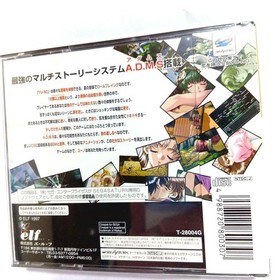 A Girl Who Sings Of Love At The End This World Yu-No Sega Saturn