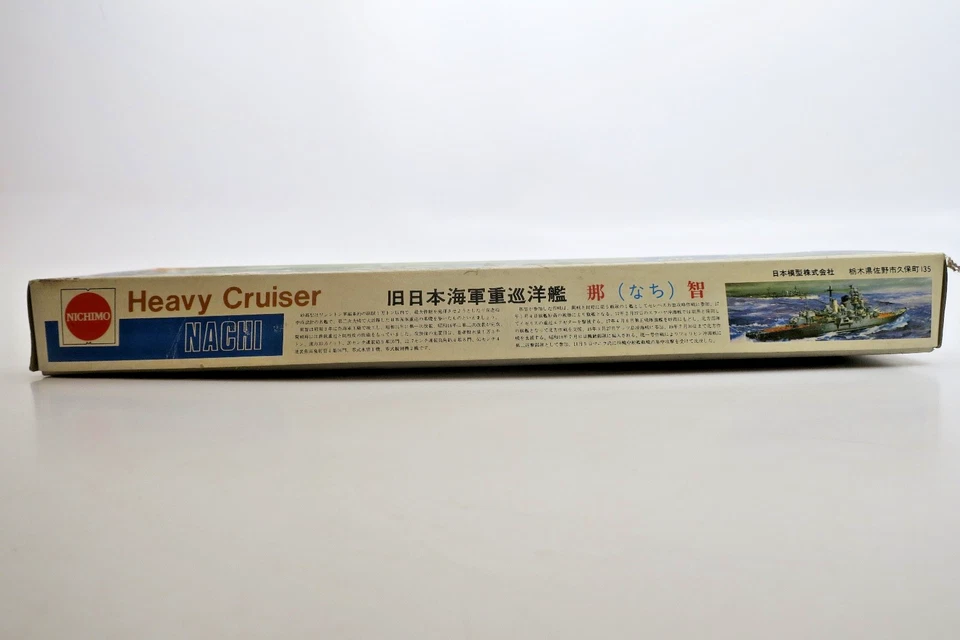 Nichimo 1/500 Nachi Heavy Cruiser Model Kit #U-5014 - Image 3 of 4