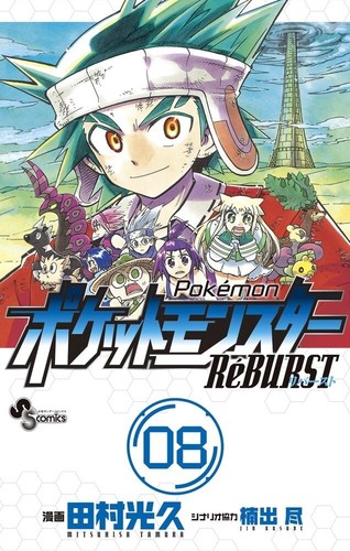 Pokemon ReBURST Vol.1-8 Complete set Japanese Comic Manga From Japan USED - Picture 9 of 9