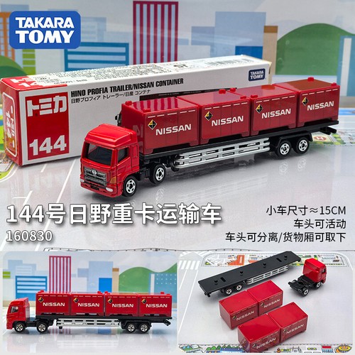 Takara Tomy/Tomica Transport Vehicle Collection Simulation Alloy Car Model Toy - Picture 34 of 57