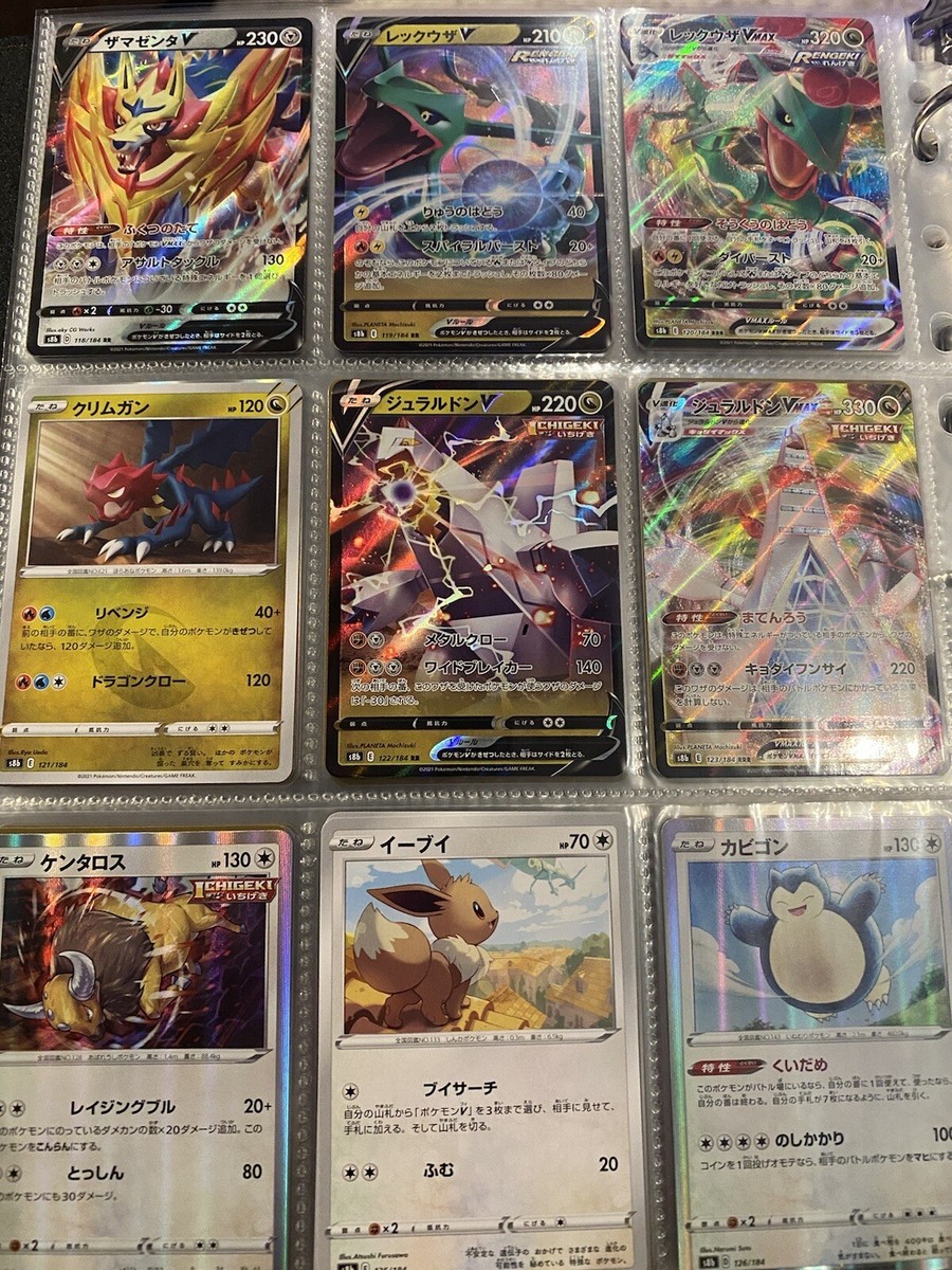 VMAX CLIMAX pokemon cards complete Set | eBay