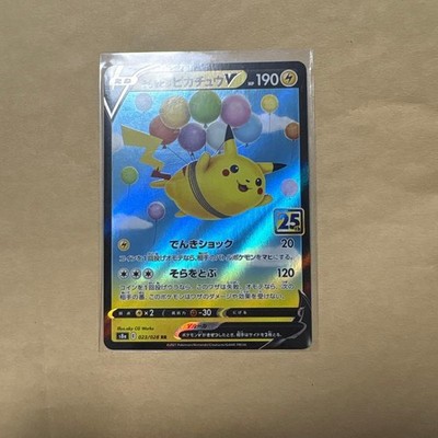 Pokemon Flying Pikachu V RR S8a 25th Anniversary Collection Karte
