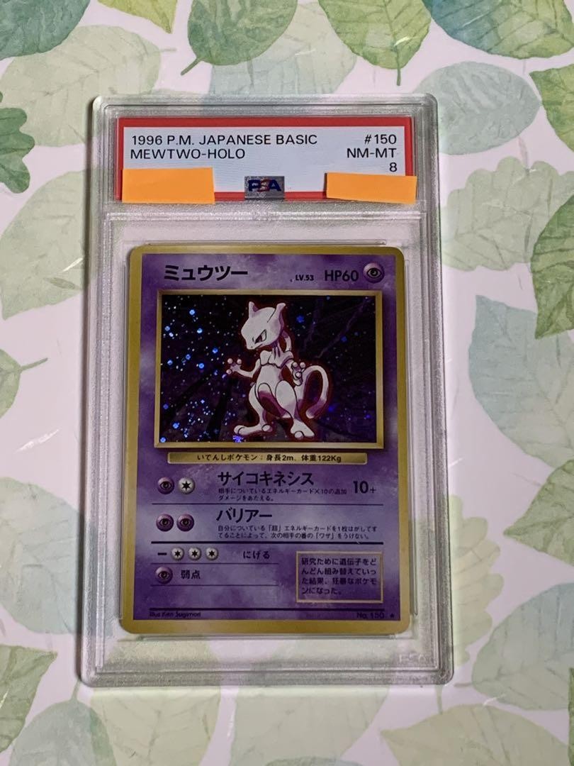 Mewtwo [PSA8] Old Back Pokemon Card Japanese | eBay