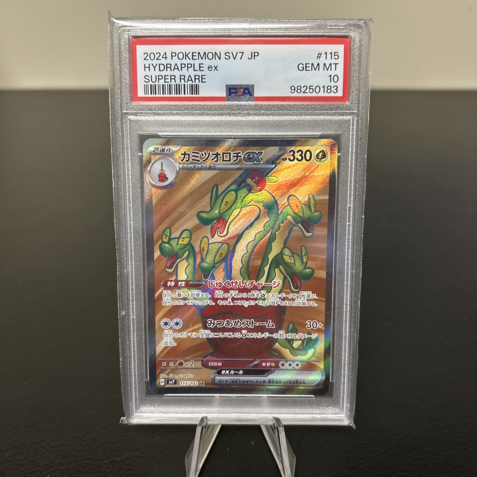 Pokemon TCG: Hydrapple ex 115/102 Sv7: Stellar Miracle Holo (Japanese) PSA 10
