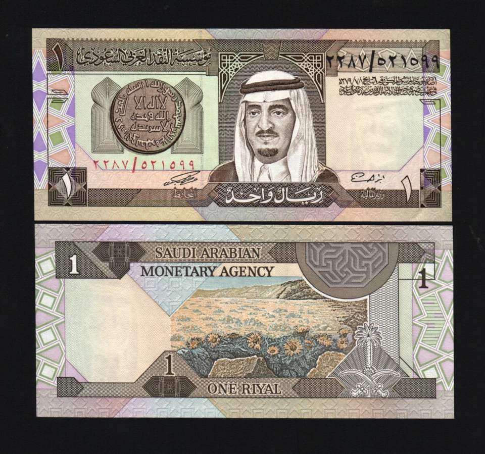 SAUDI ARABIA 1 RIYAL P-21 1984 x 50 Pcs Half BUNDLE LOT GOLD UNC PACK GULF NOTE - Image 3 of 4