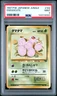 Exeggcute 1997 Pokemon Japanese Jungle #102 PSA 9