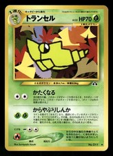2000 Light Played Pokemon Metapod No. 011 Neo Discovery Japanese