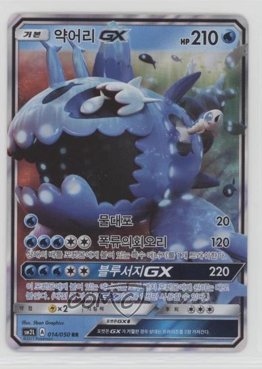Wishiwashi GX Korean Pokémon Sun & Moon Alolan Moonlight (SM2L) #014