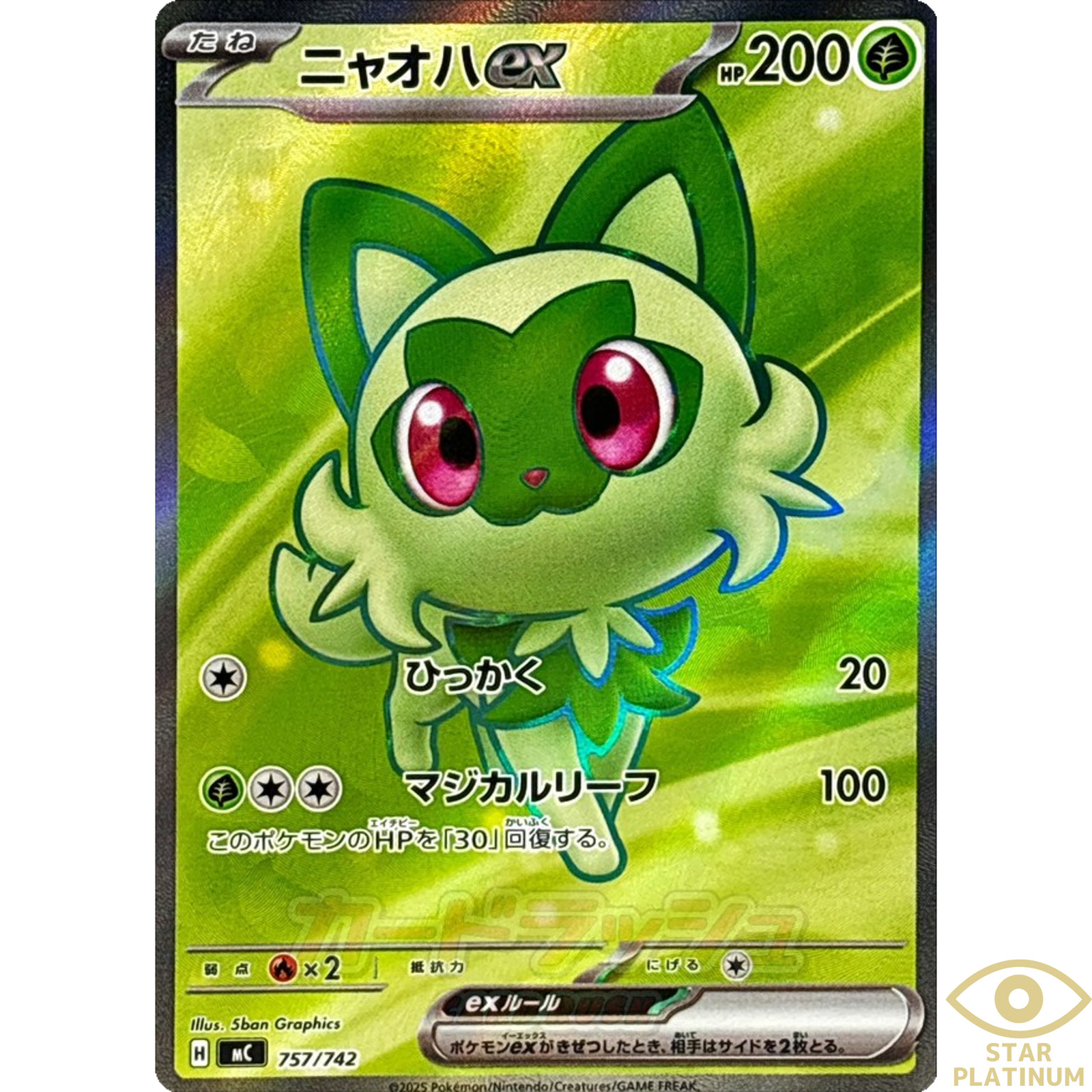 Sprigatito SR 757/742 mc Japanese Pokemon Card Start Deck 100 - NM