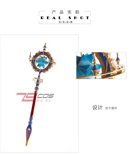 Fate/Grand Order FGO Leonardo da Vinci Anime Cosplay Walking Stick Wand Prop - Picture 4 of 10