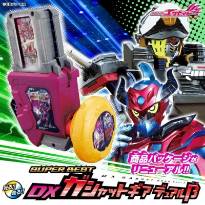 NEU Bandai Kamen Rider Ex-Aid SUPER BESTE DX Gashat Ausrüstung Dual β Henshin...