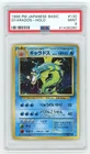 PSA 9 Japanese Gyarados #130 Holo Base Set Pokemon 1996