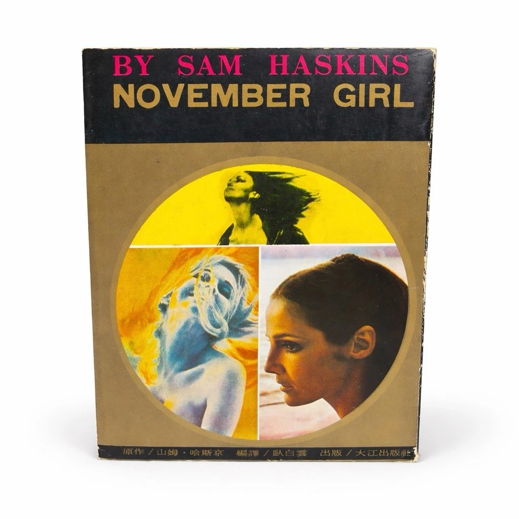 sam haskins products for sale | eBay
