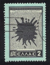 Greece Enosis Extracts from Hansard Parliamentary Debate 1954 Canc SG#730