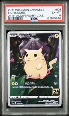 Pikachu 001/028 S8a: 25th Anniversary Collection Holo (Japanese