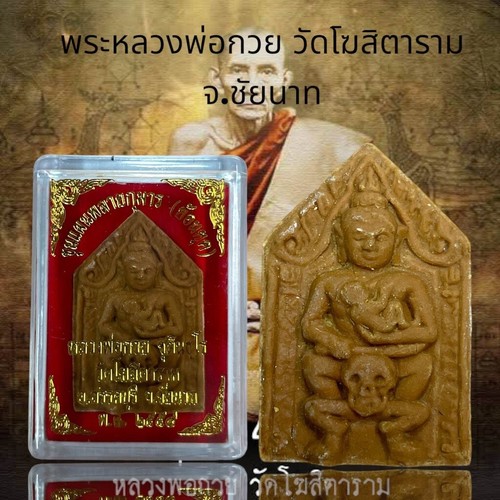 Set 4 Amulette LP Kuay Wat Koitaram Tempel Thai Buddha Amulett - Bild 5 von 13