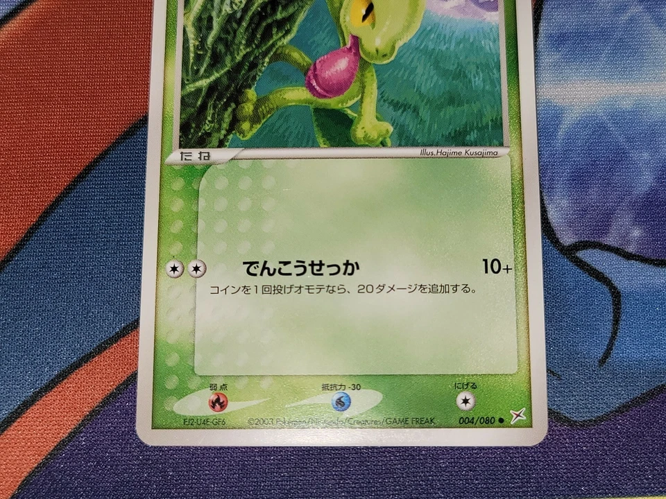 Treecko Common Japanese Magma VS Aqua: Two Ambitions 004/080 VLP front/NM back - Image 3 of 4