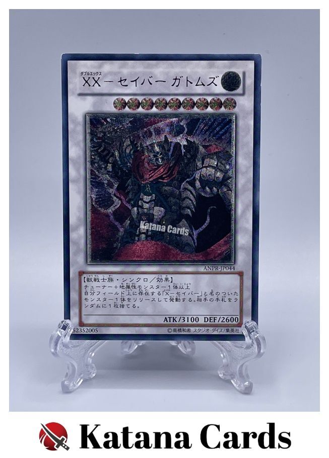 Yugioh Card | XX-Saber Gottoms Ultimate Rare | ANPR-JP044 Japanese