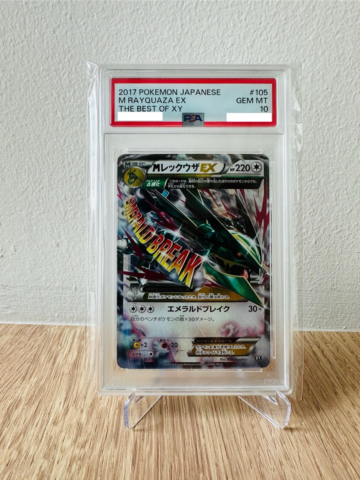 Mega Rayquaza ex 2017 Japanese XY: Best of XY #105/171 Holo Price