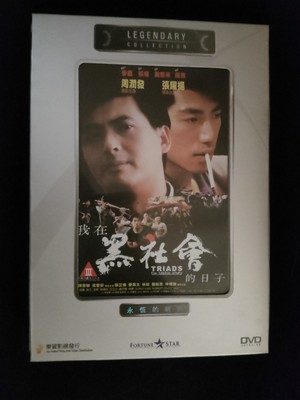 TRIADS THE INSIDE STORY - DVD Schuber Chow Yun Fat ZoneAll Eng Subs