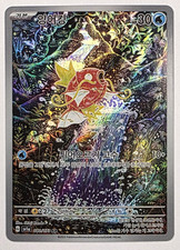 Magikarp AR 080/073 SV1a Triplet Beat Pokemon Card (Korean)