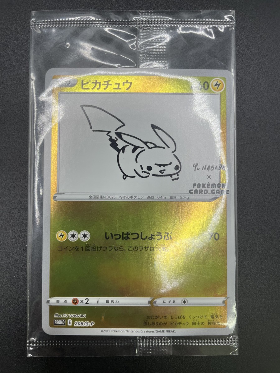 YU NAGABA×ポケモンカードゲーム PROMO S- ピカチュウpsa８ Sealed Pikachu Yu Nagaba Design Promo Card Game 208/s-p | eBay
