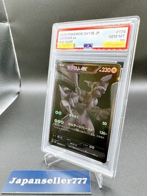 PSA 10 Zekrom Reshiram BWR Set Black Bolt White Flare