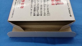 TOWACHIKI Famicom Soft Garfield A Week Used