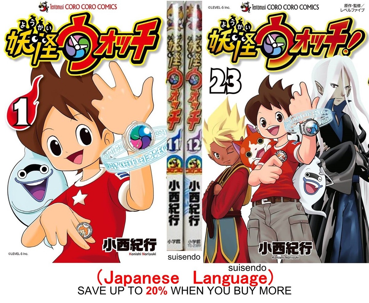 Yo Kai Watch Inazuma Eleven Yo-kai Watch Japanese Manga Comic Book