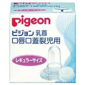 pigeon nipple for cleft palate