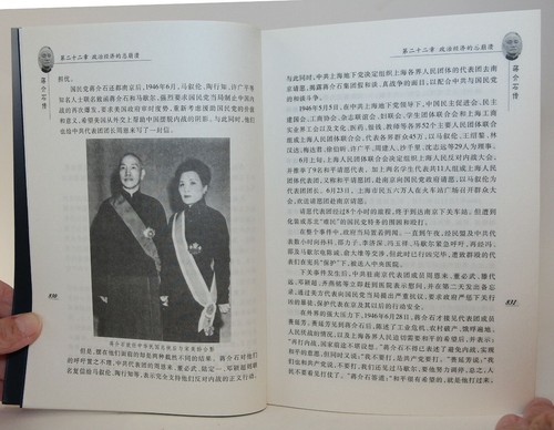 Biography of Revolutionary Chiang Kai-shek Chinese 3 Volumes Paperback 2005 VG+ - Imagen 7 de 7