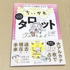 Chiikawa Tarot cards Book - Easy to read even for beginners Japanese NEW JAPAN