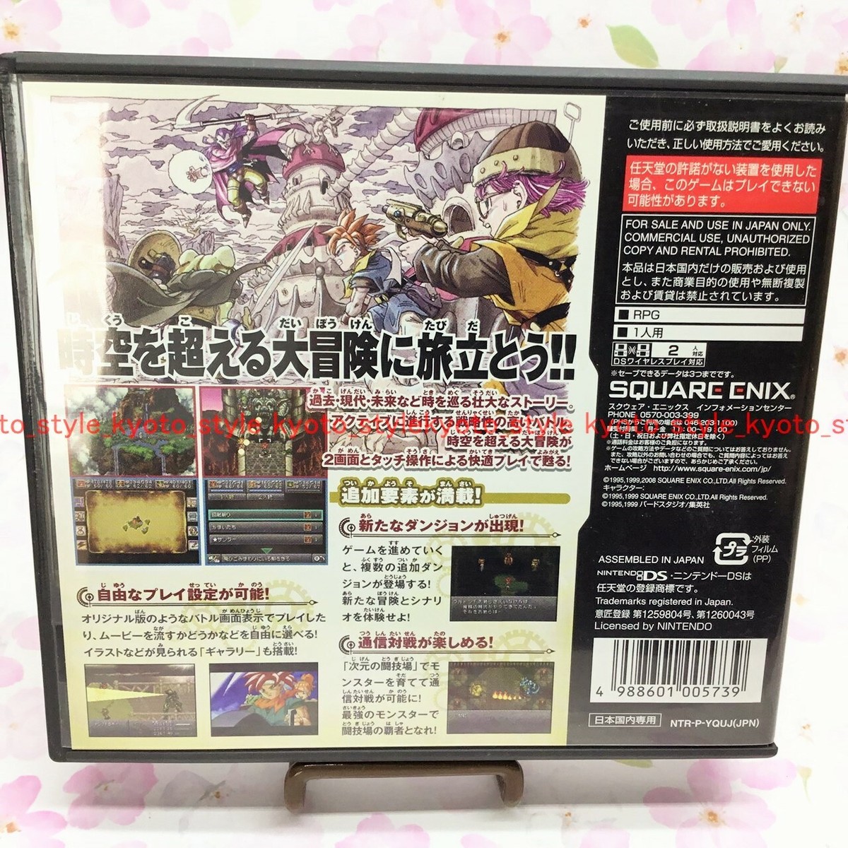 USED Nintend DS Chrono Trigger 05739 JAPAN IMPORT | eBay