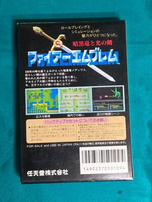 Nintendo NES Fire Emblem Shadow Dragon & the Blade of Light HVC-VX