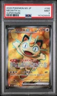 2026 POKEMON JPN M3-NULLIFYING ZERO SUPER RARE #100 MEOWTH EX PSA 9