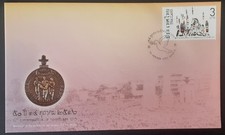 THAILAND FDC 2023  14 OCTOBRR 1973