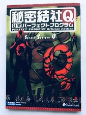 Secret Society Q Official Perfect Program Guide PS Strategy Book 1st Ed Sticker